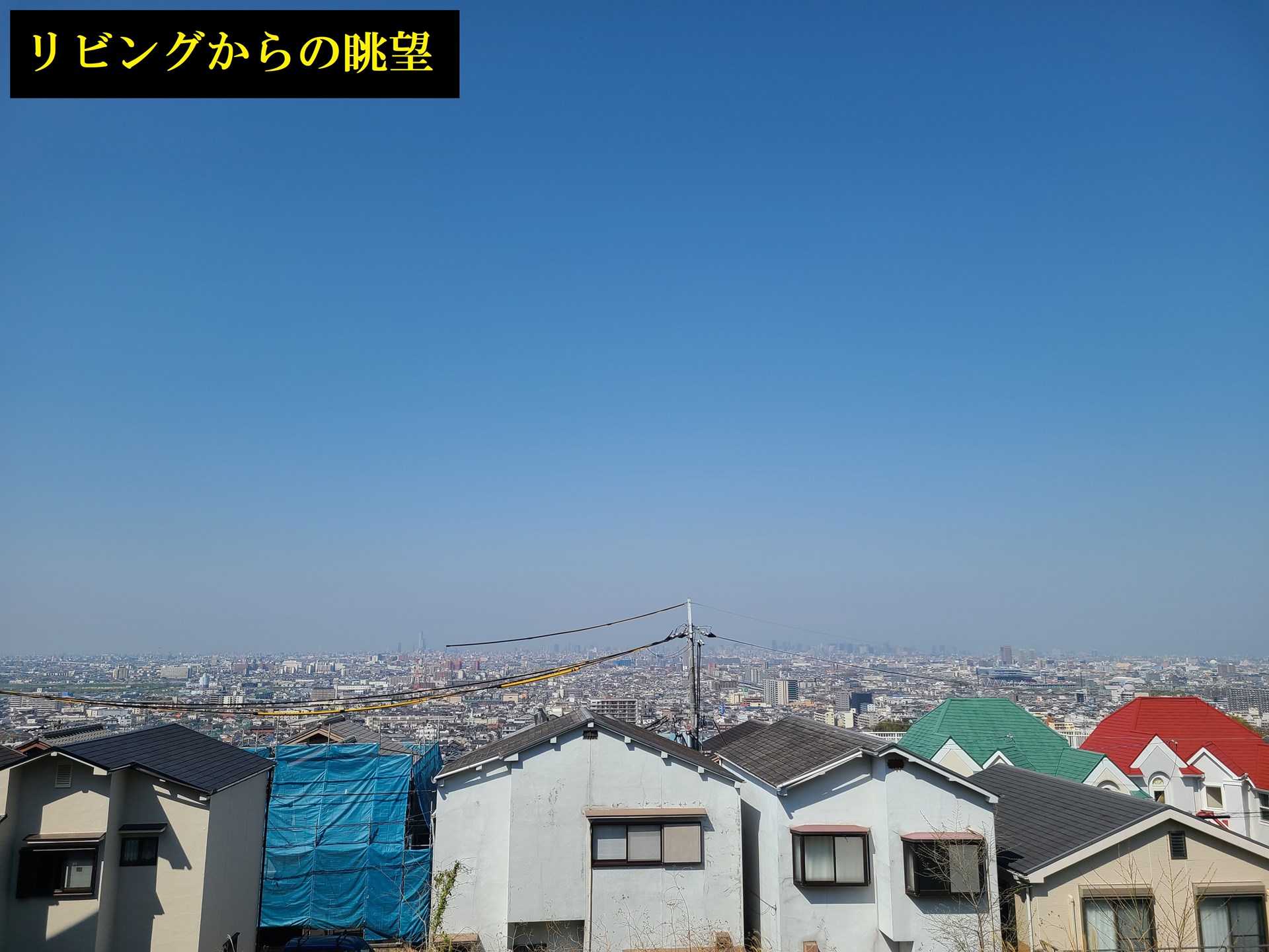 【東大阪市上四条町】中古戸建の売却をお任せ頂きました